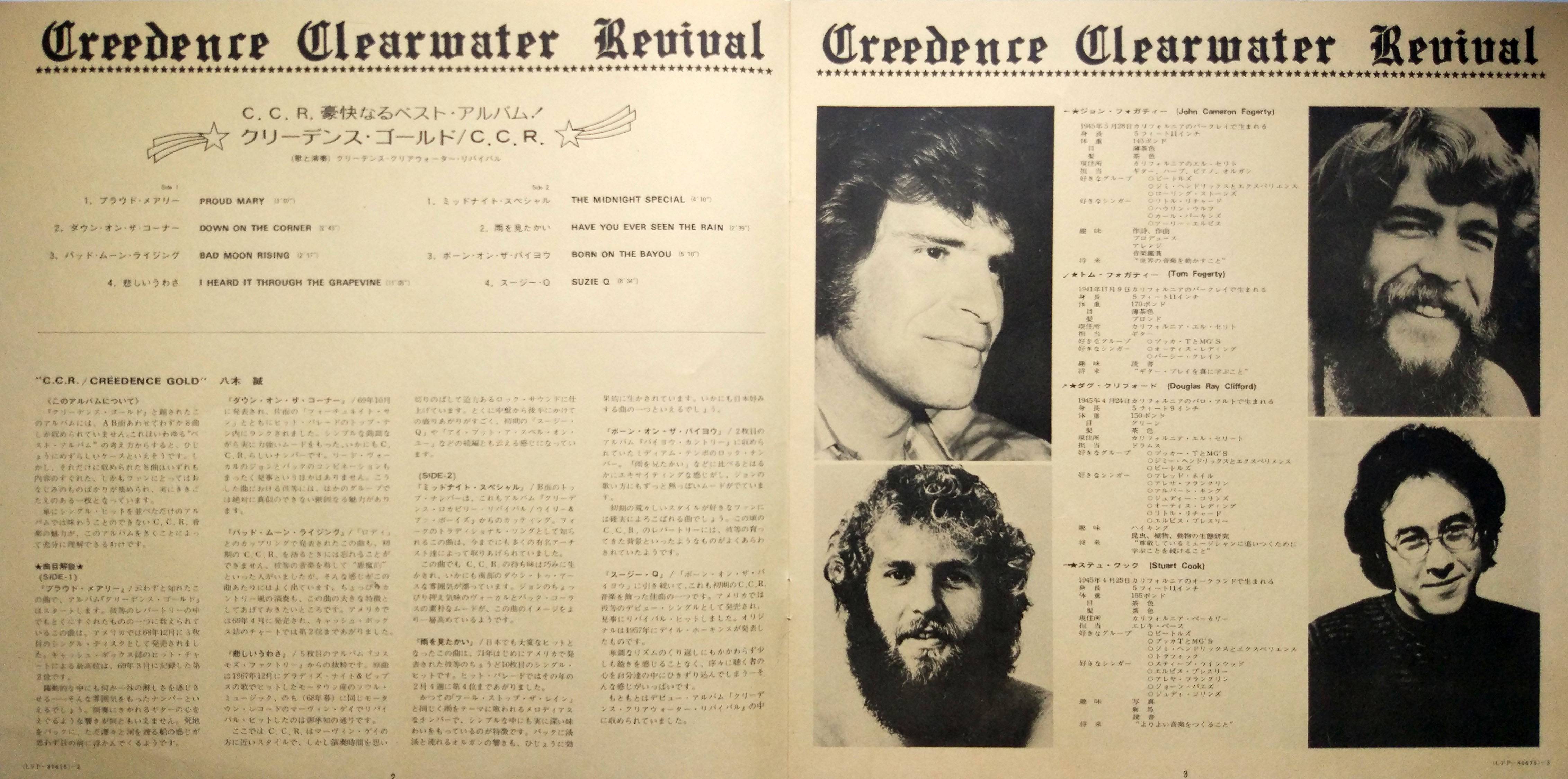 Creedence Clearwater Revival Creedence Gold [lp booklet02 jpn]